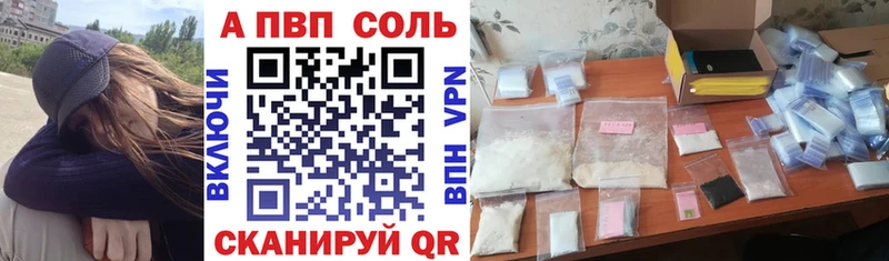 Купить закладки  Арсеньев  Альфа ПВП кристаллы 