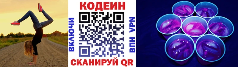 Купить закладки  Арсеньев  Кодеиновый сироп Lean Purple Drank 