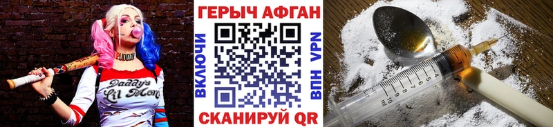 Героин афганец  Купить  Арсеньев 