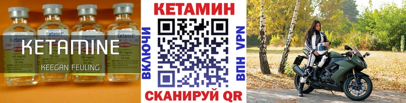 КЕТАМИН ketamine  Купить где  Арсеньев 
