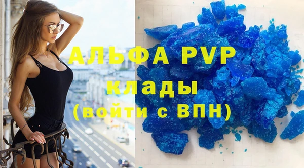 мяу мяу кристалл Дмитровск