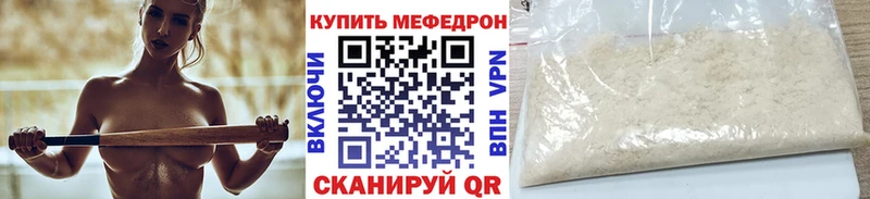 Мефедрон 4 MMC  Купить  Арсеньев 
