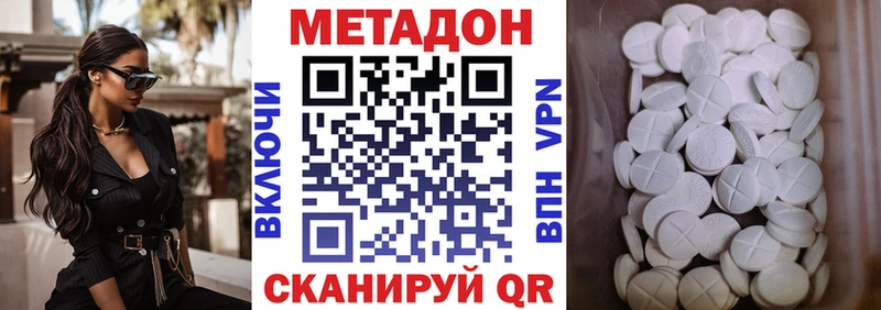 МЕТАДОН мёд  Купить  Арсеньев 