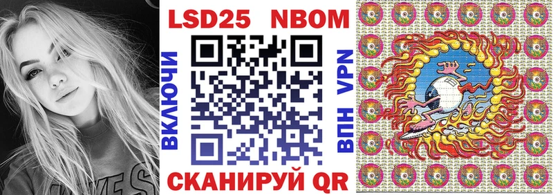 Марки 25I-NBOMe 1,8мг  Купить  Арсеньев 