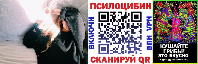 Галлюциногенные грибы ЛСД  Купить  Арсеньев 